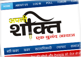 apnishakti-full-featured-cms-news-portal
